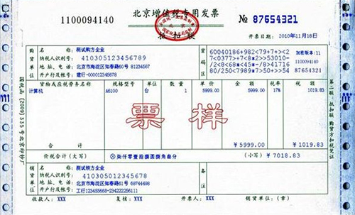 浙江華特?cái)?shù)控機(jī)床有限公司對(duì)供應(yīng)商往來(lái)增值稅發(fā)票做出新要求